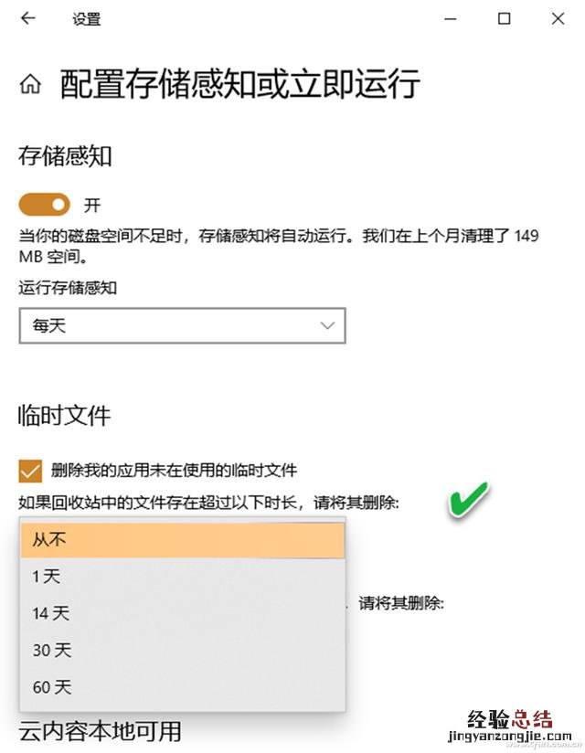 自动清空回收站的几种实现方法 怎么删除桌面回收站