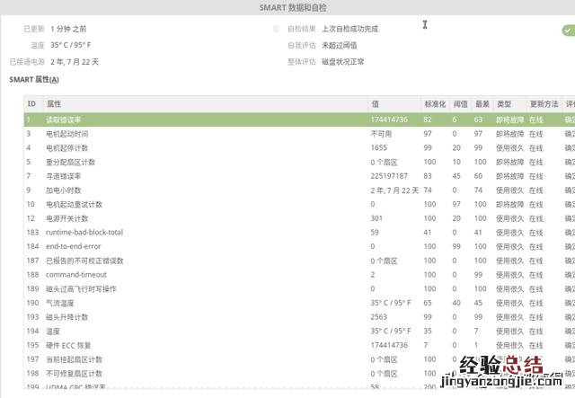 聊聊我用了4年的希捷硬盘 希捷硬盘怎么样