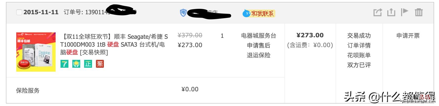 聊聊我用了4年的希捷硬盘 希捷硬盘怎么样