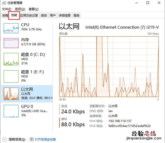 4种方法轻松查询 怎么看自己的网速