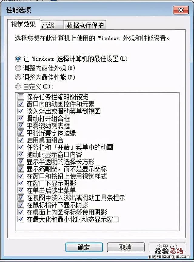 正确设置电脑虚拟内存 虚拟内存怎么设置