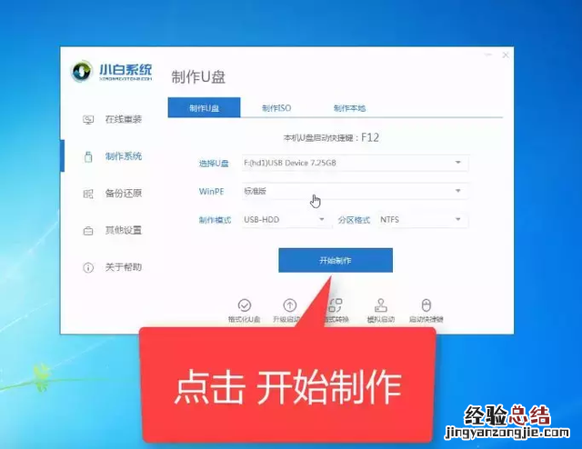 小白教你5分钟破解电脑开机密码 电脑密码怎么破解