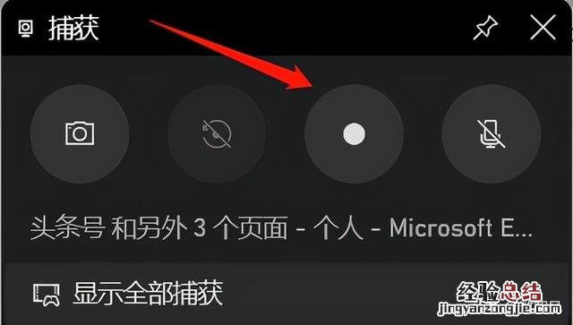 最简单的电脑录屏方法 电脑怎么录屏
