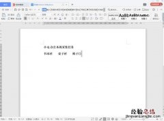 word办公操作技巧基础 word对号怎么打