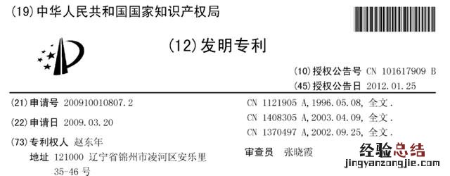 舍利形成的科学解释 舍利子怎么形成的