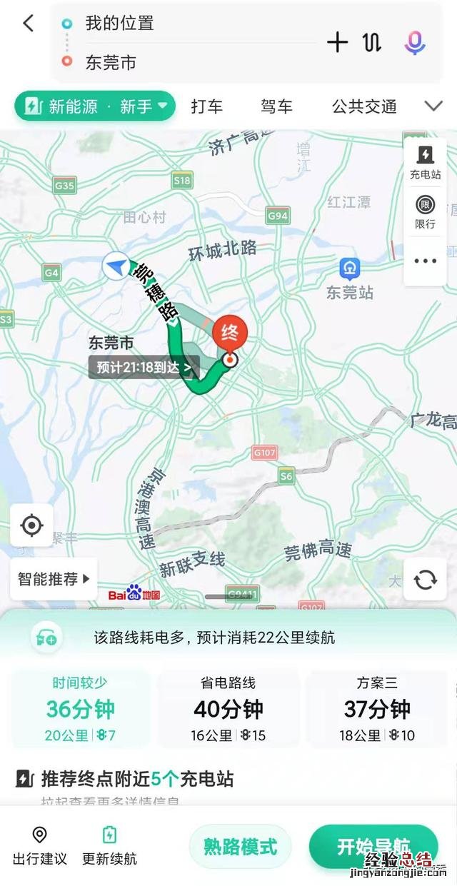 百度地图的这3个新导航功能很实用 百度地图怎么看实时街景