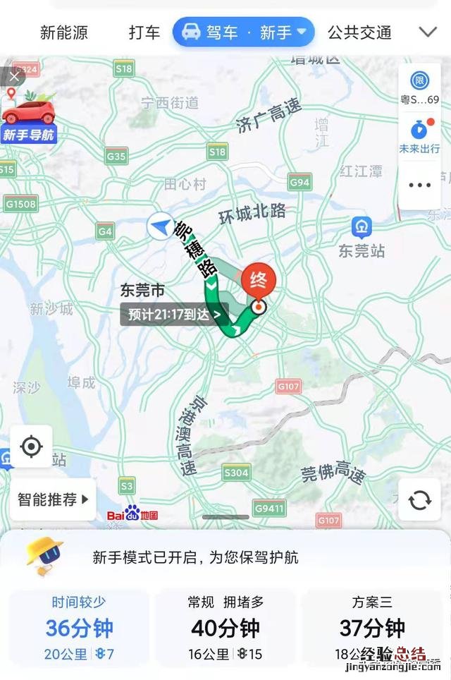 百度地图的这3个新导航功能很实用 百度地图怎么看实时街景