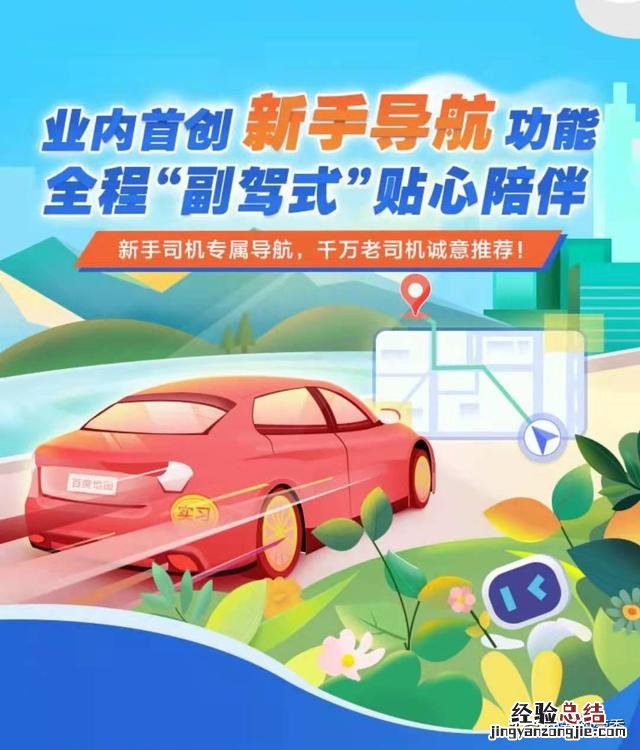 百度地图的这3个新导航功能很实用 百度地图怎么看实时街景