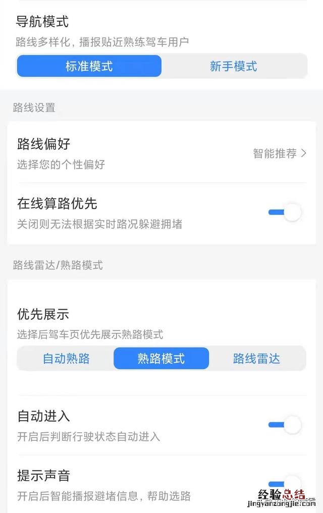 百度地图的这3个新导航功能很实用 百度地图怎么看实时街景