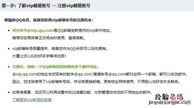 这有一份详细教程 qq邮箱账号格式怎么写