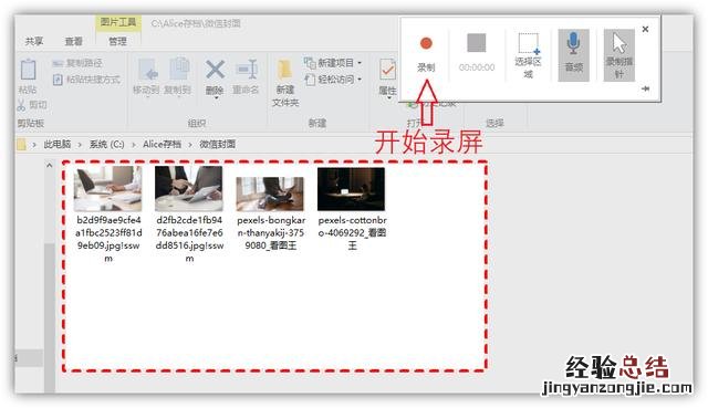 Windows系统隐藏6大录屏方法 电脑录屏怎么录