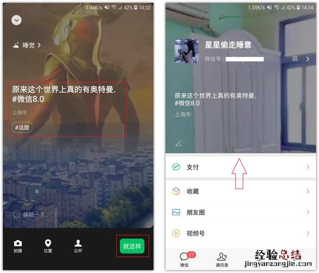 制作方法原来这么简单 微信背景视频怎么设置