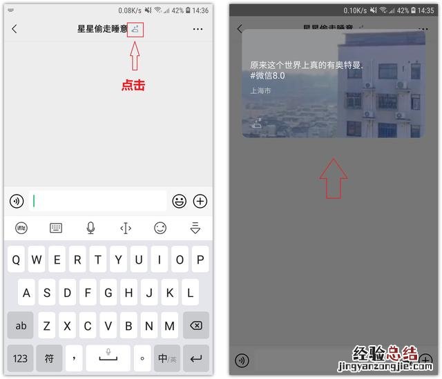 制作方法原来这么简单 微信背景视频怎么设置