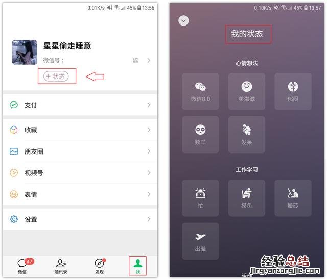 制作方法原来这么简单 微信背景视频怎么设置