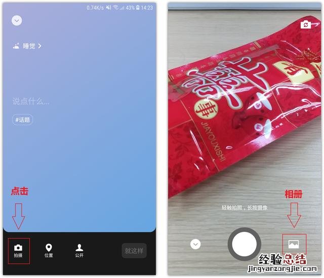 制作方法原来这么简单 微信背景视频怎么设置