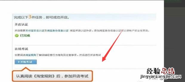 新手开淘宝店流程操作 淘宝支付宝怎么开通