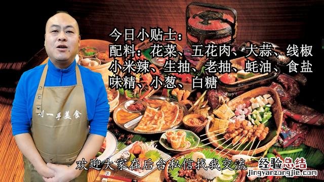 炒花菜大厨教你一招 花菜怎么炒好吃又简单的做法