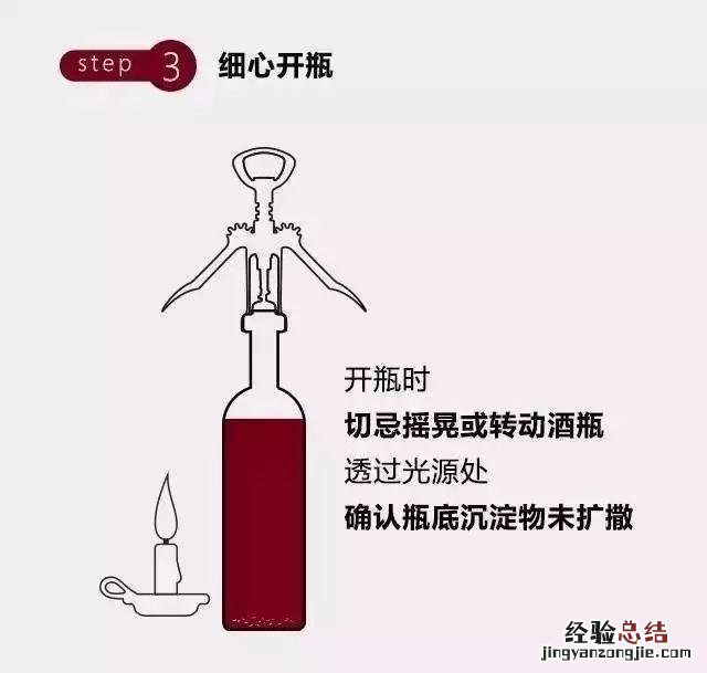 红酒的正确使用方法和步骤 红葡萄酒怎么喝