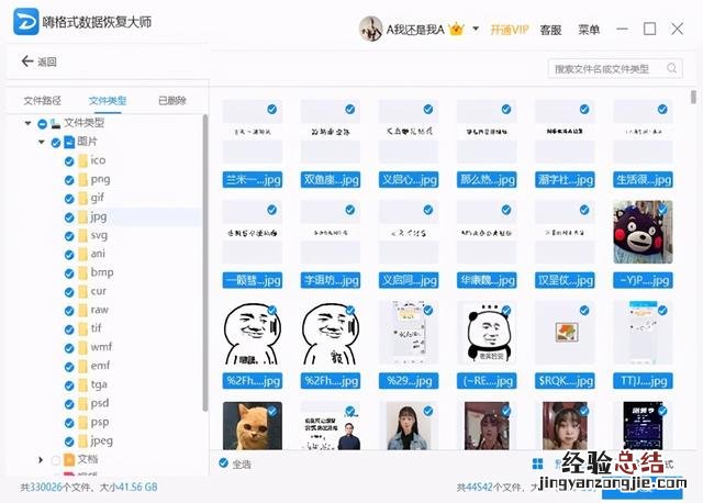 教你三招轻松恢复 回收站的文件删除了怎么恢复