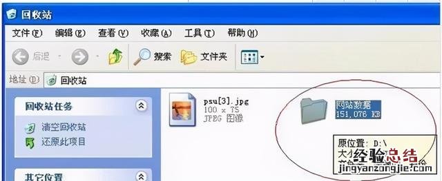 教你三招轻松恢复 回收站的文件删除了怎么恢复