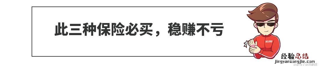 保险怎么买最实用手把手教你 怎么买保险划算