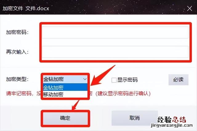 电脑给文件加密最简单的方法 怎么给电脑设密码