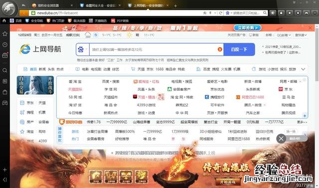 国产浏览器哪个最好用 搜狗高速浏览器怎么样