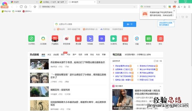 国产浏览器哪个最好用 搜狗高速浏览器怎么样