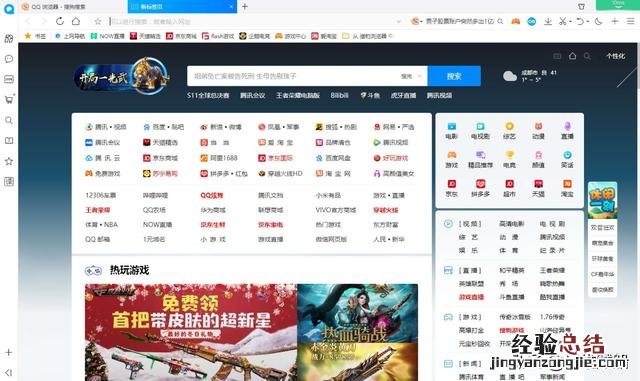 国产浏览器哪个最好用 搜狗高速浏览器怎么样
