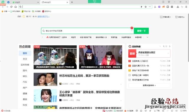 国产浏览器哪个最好用 搜狗高速浏览器怎么样