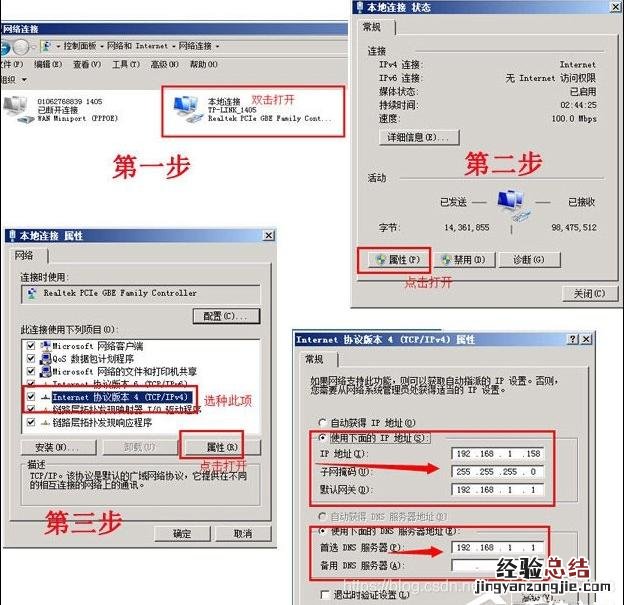 组建局域网的五个步骤 怎么建立局域网共享
