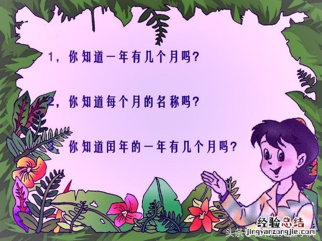 闰月的计算方法口诀 闰月怎么算