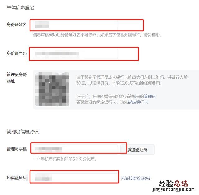 手把手教你注册一个公众号 微信公众号怎么创建