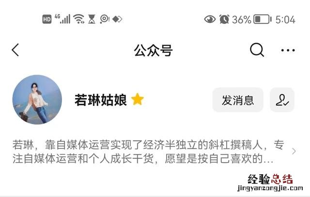手把手教你注册一个公众号 微信公众号怎么创建