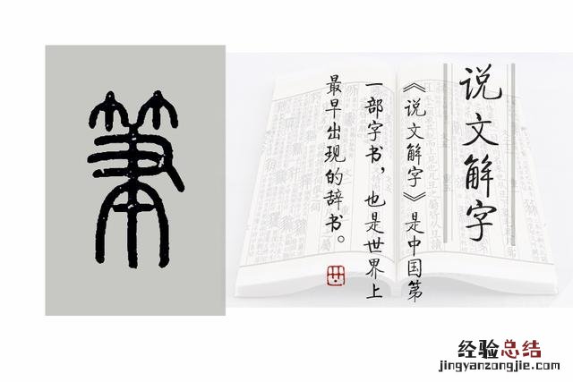 《说文解字》第563课 聿字怎么读什么意思