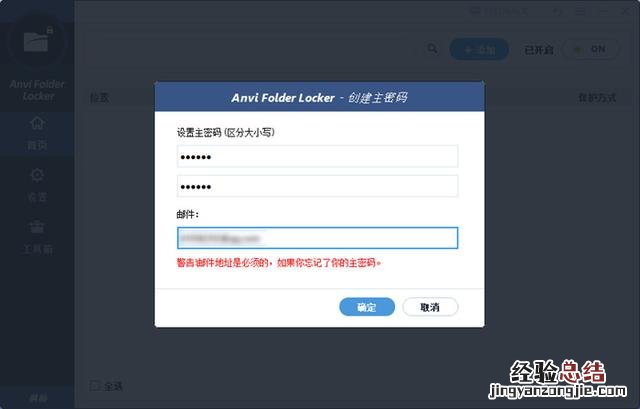 给文件夹加密的最简单的方法 怎么给文件夹加密码