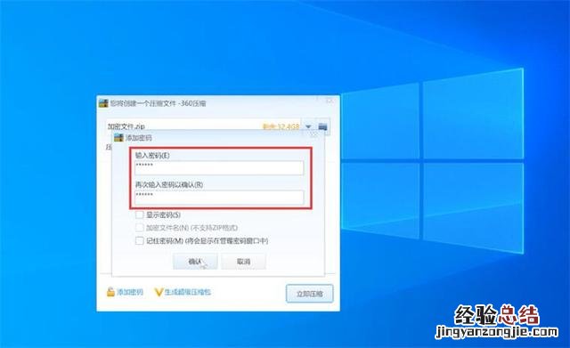 给文件夹加密的最简单的方法 怎么给文件夹加密码