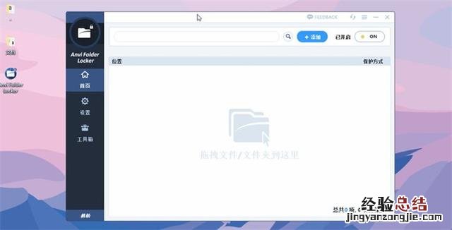 给文件夹加密的最简单的方法 怎么给文件夹加密码