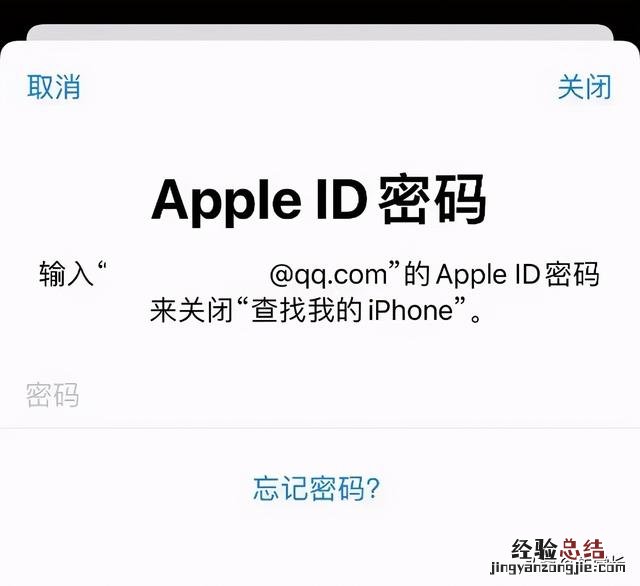 只需1分钟学会3种方法 忘记apple id密码怎么办