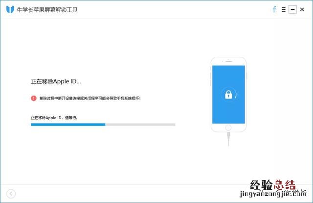 只需1分钟学会3种方法 忘记apple id密码怎么办