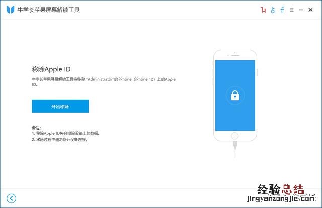 只需1分钟学会3种方法 忘记apple id密码怎么办