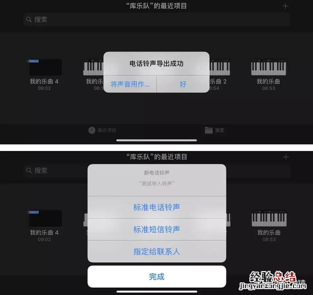 苹果手机最简单的铃声设置 iphone手机铃声怎么设置