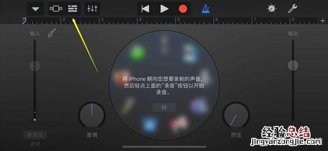 苹果手机最简单的铃声设置 iphone手机铃声怎么设置