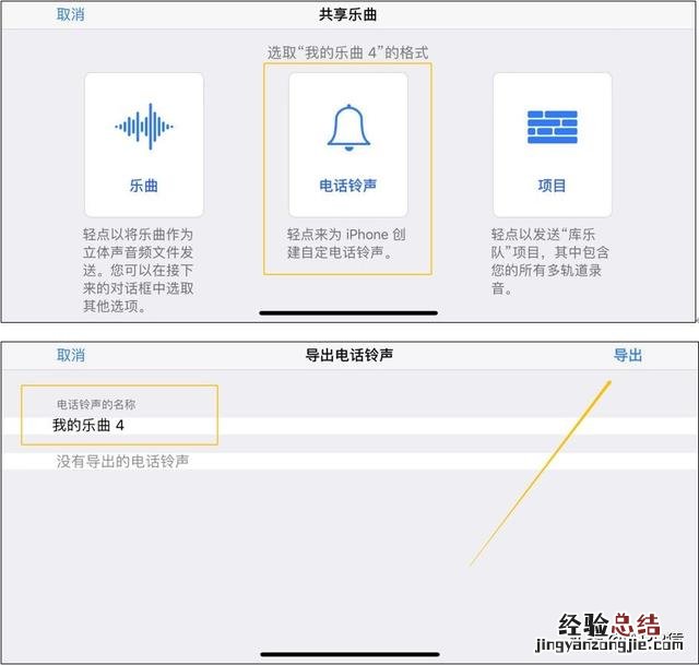 苹果手机最简单的铃声设置 iphone手机铃声怎么设置