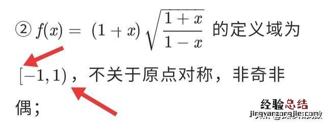 方法都在这里了 怎么判断奇函数和偶函数