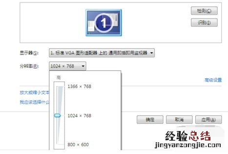 笔记本分辨率最佳设置 笔记本分辨率怎么调