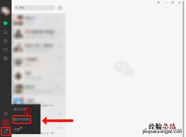 恢复微信删除的聊天记录的方法 微信卸载了怎么恢复聊天记录