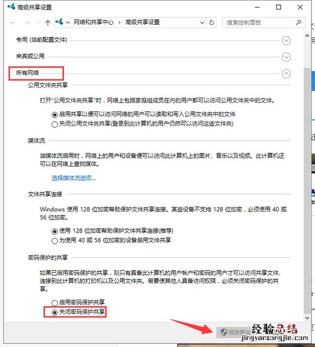 两台电脑共享文件夹全部步骤 两台电脑怎么传文件