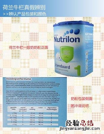 分辨真假牛栏奶粉的方法 牛栏奶粉怎么查真假