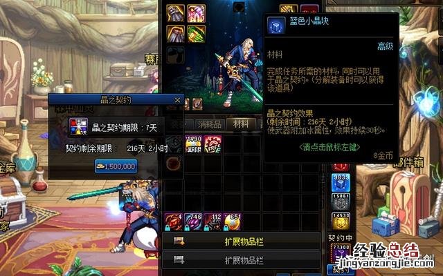 dnf纯萌新手从零开始流程 dnf幸运星怎么获得